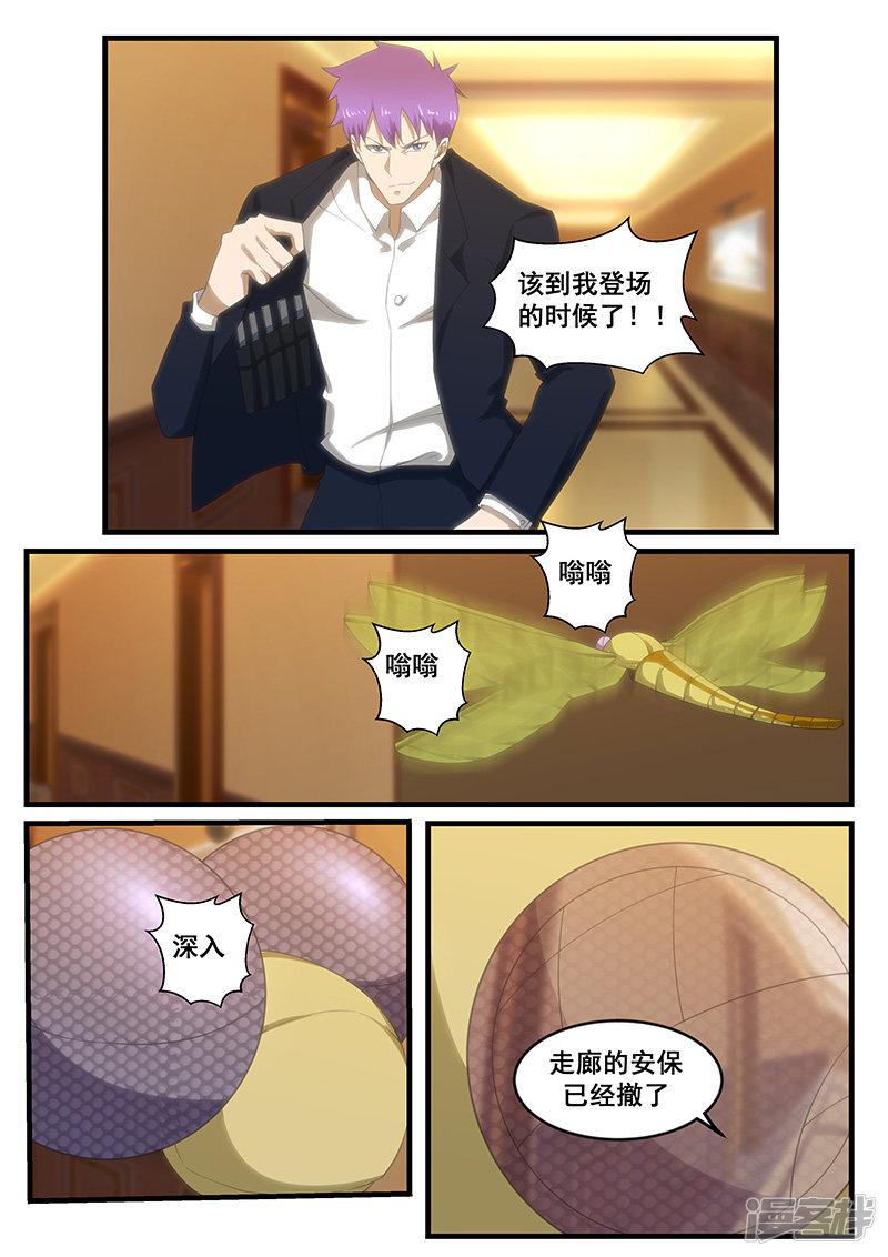 第271话-第271话