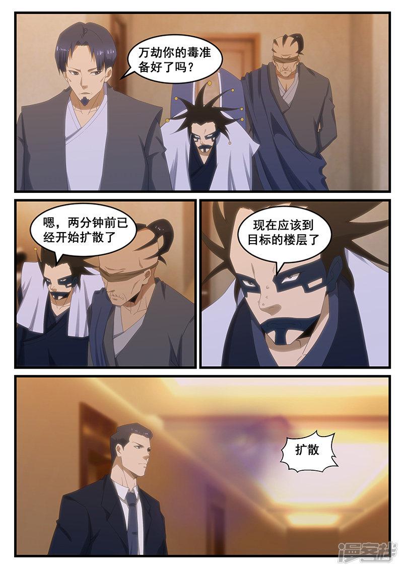 第271话-第271话