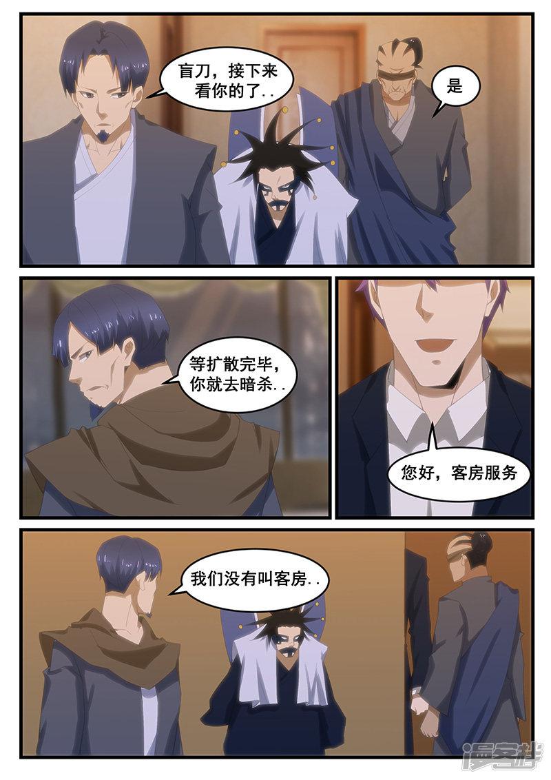 第271话-第271话