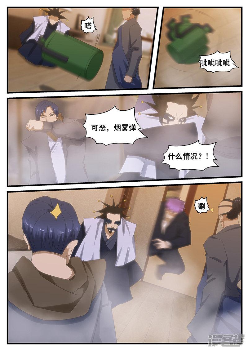 第271话-第271话