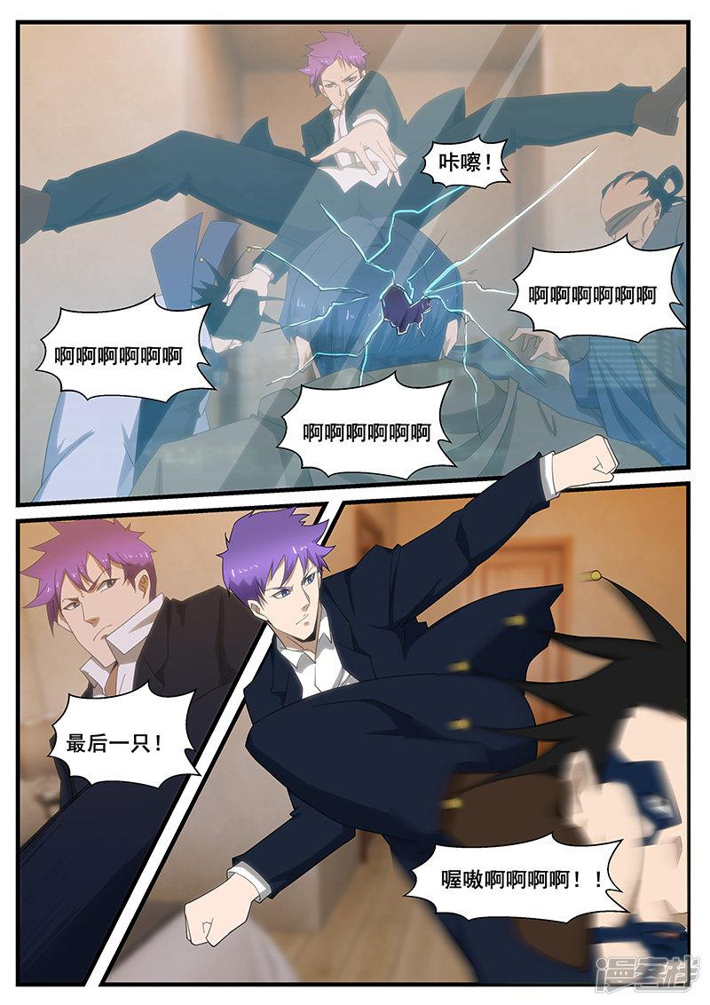 第271话-第271话