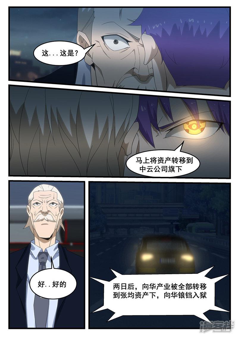 第273话-第273话