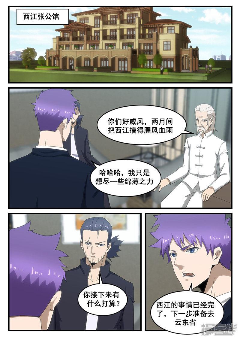 第273话-第273话