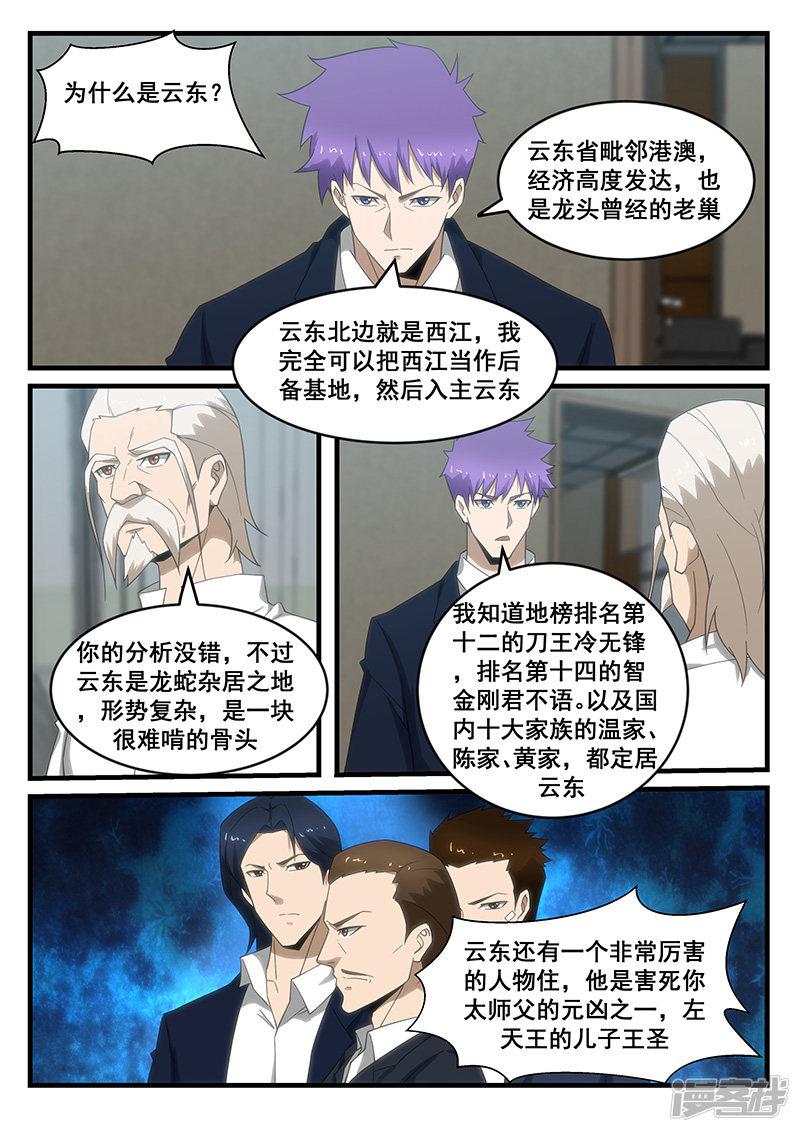 第273话-第273话