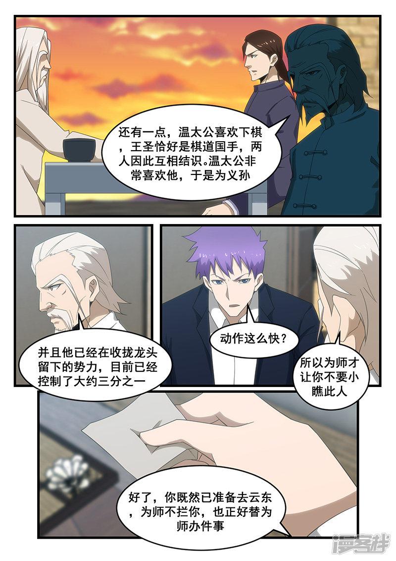 第273话-第273话