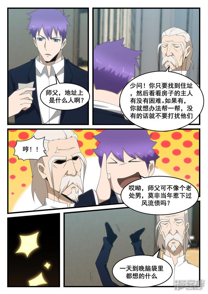 第273话-第273话
