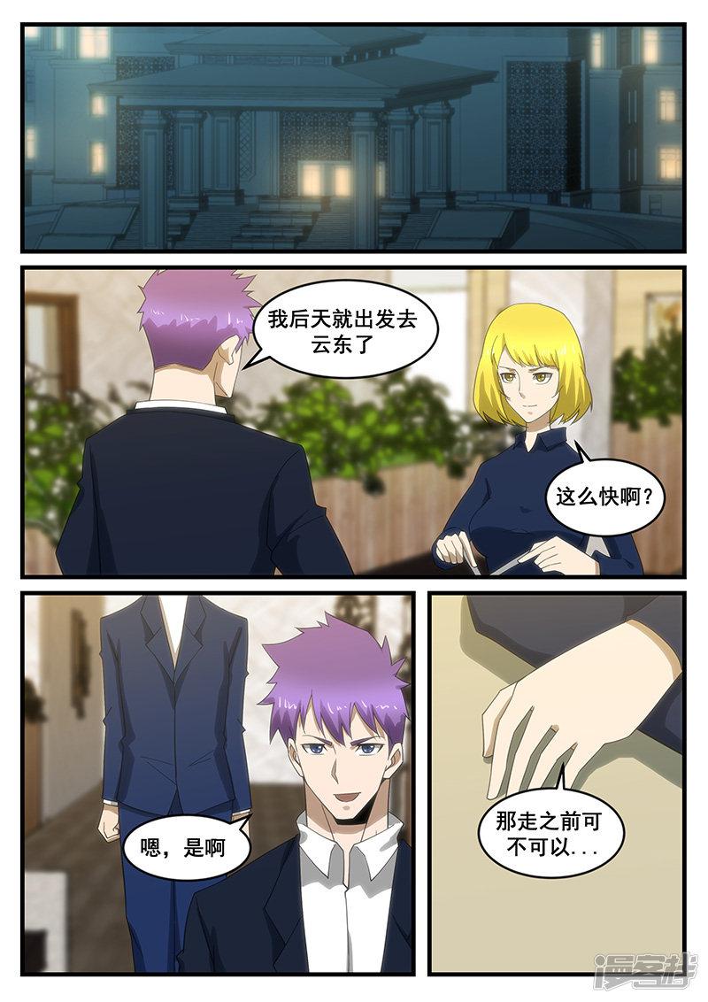 第273话-第273话