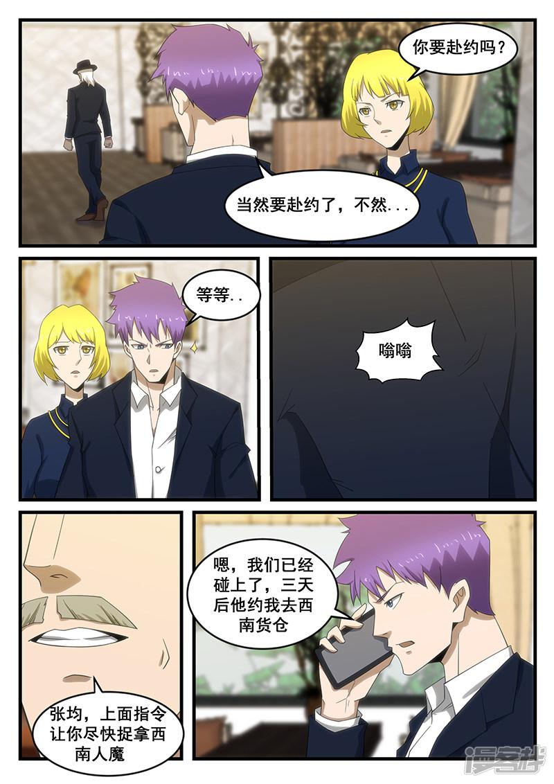 第275话-第275话