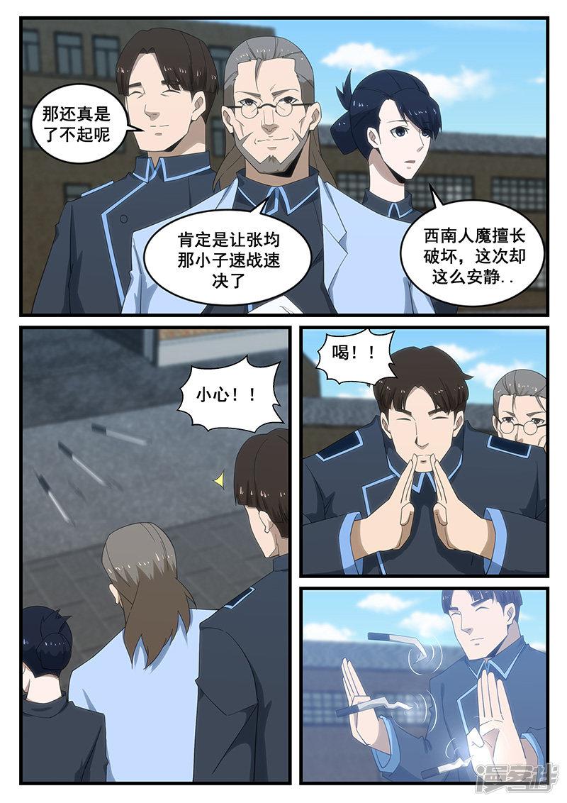 第277话-第277话