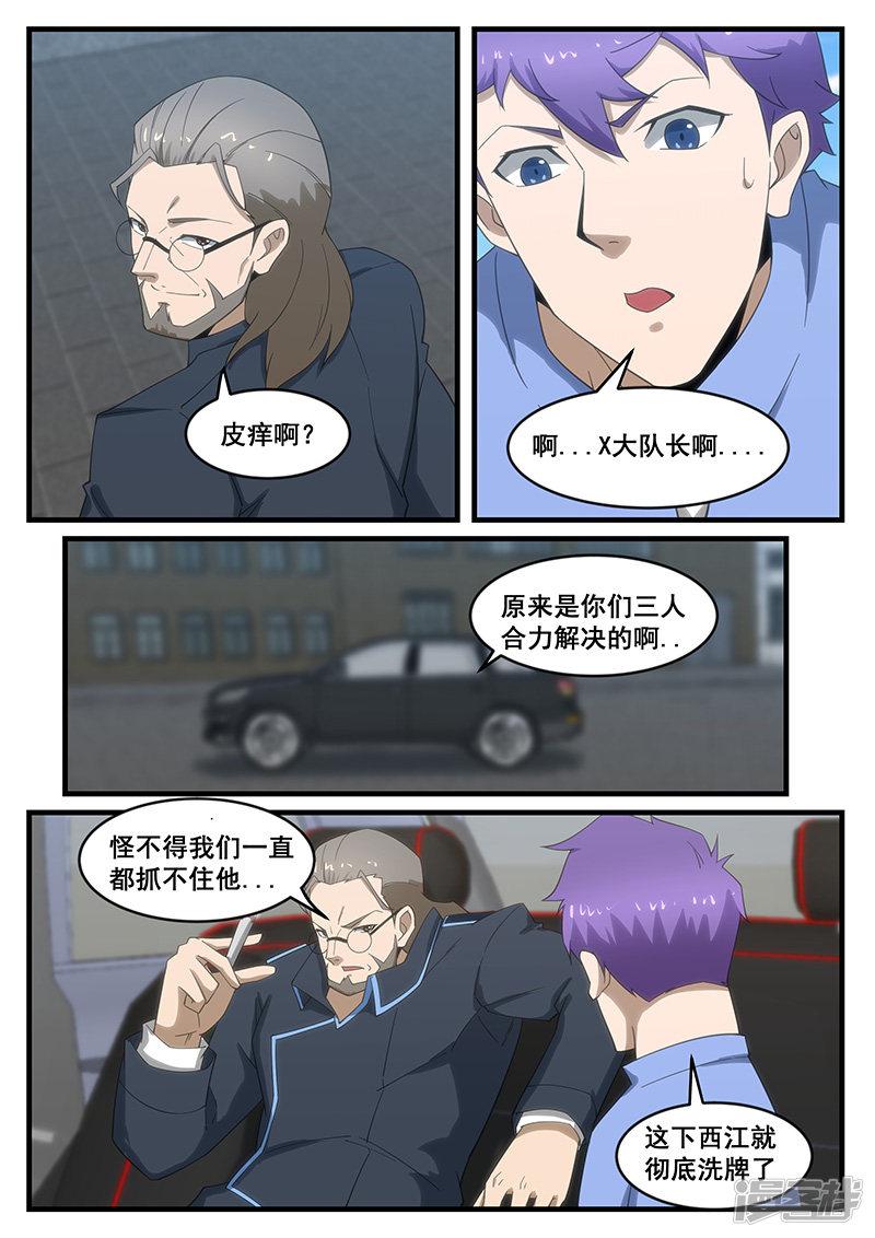 第277话-第277话