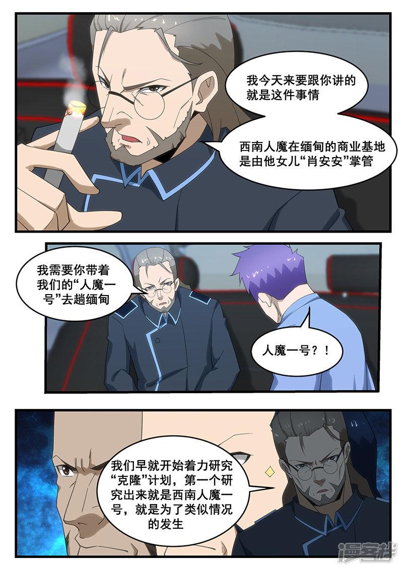 第277话-第277话