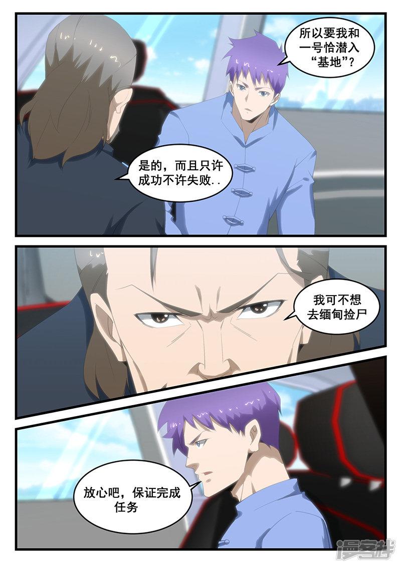 第277话-第277话