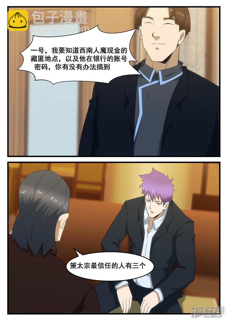 第277话-第277话