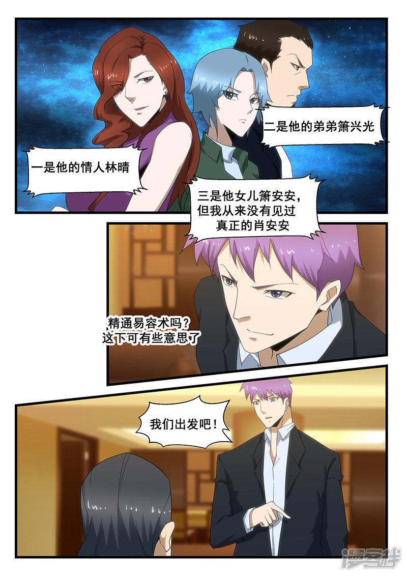 第277话-第277话