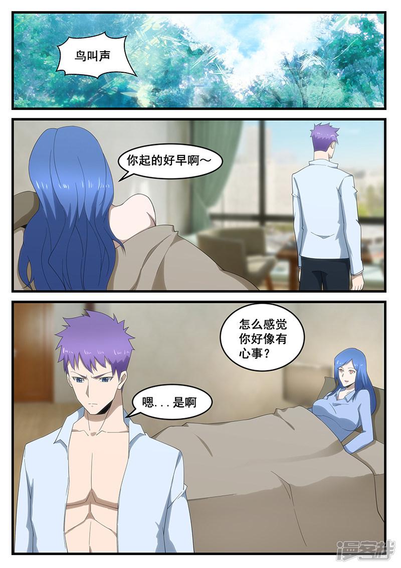 第279话-第279话