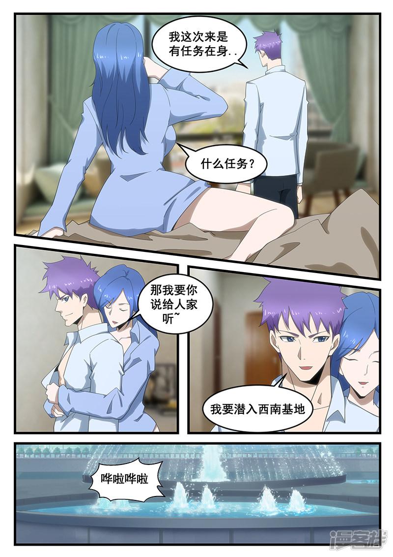 第279话-第279话