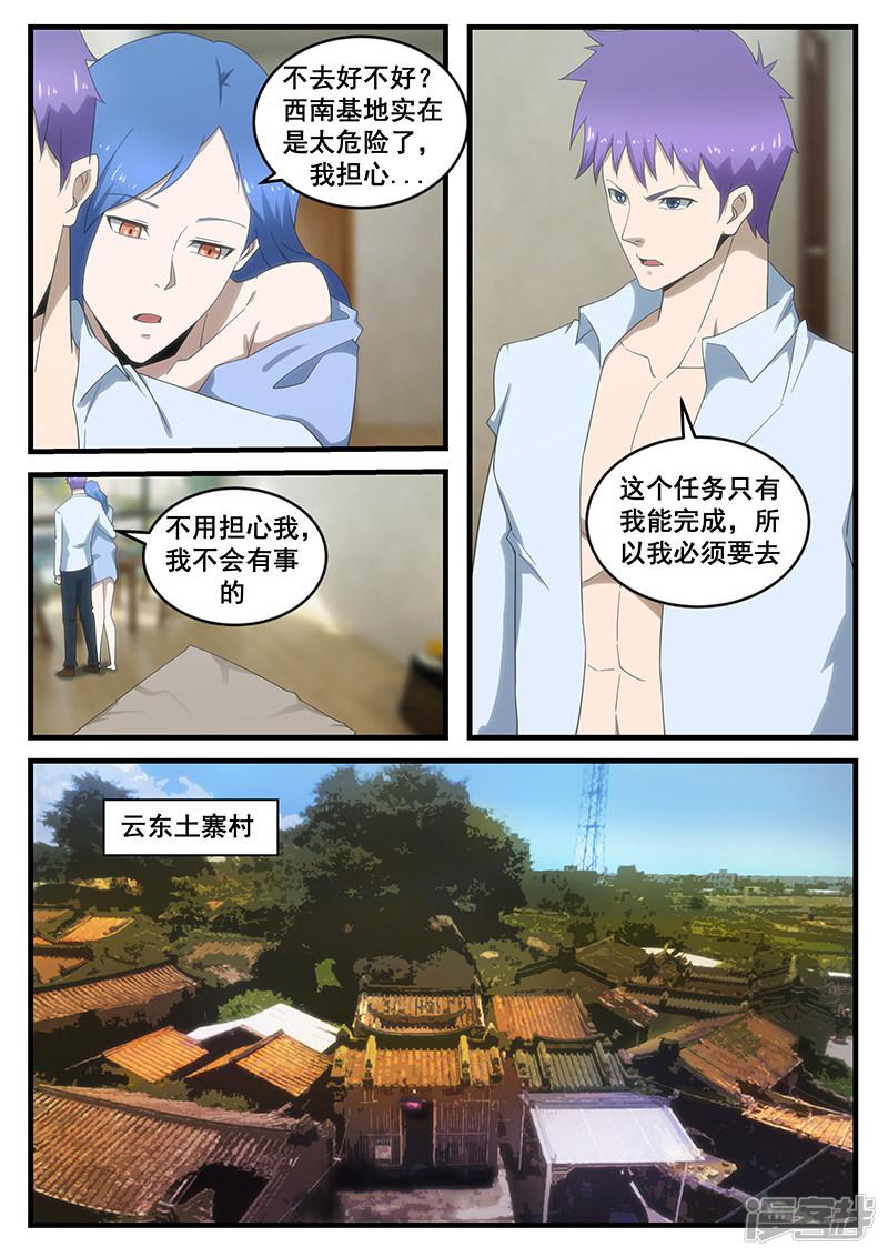 第279话-第279话