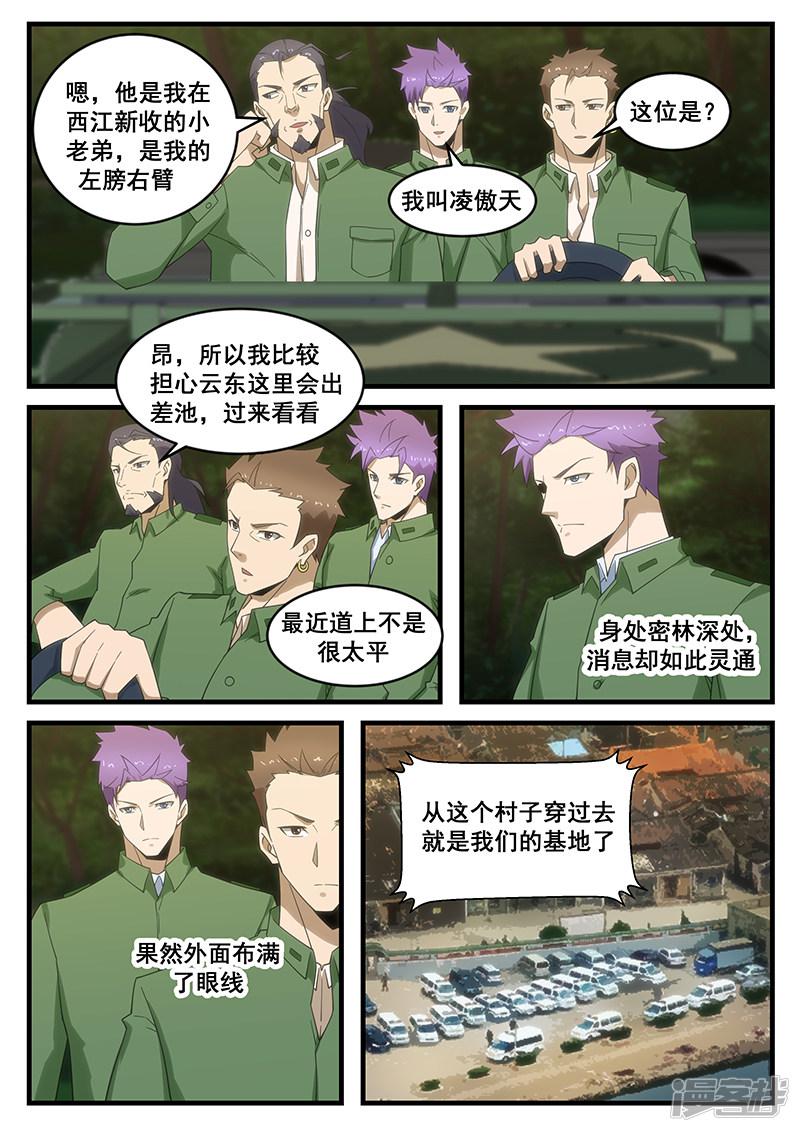 第279话-第279话
