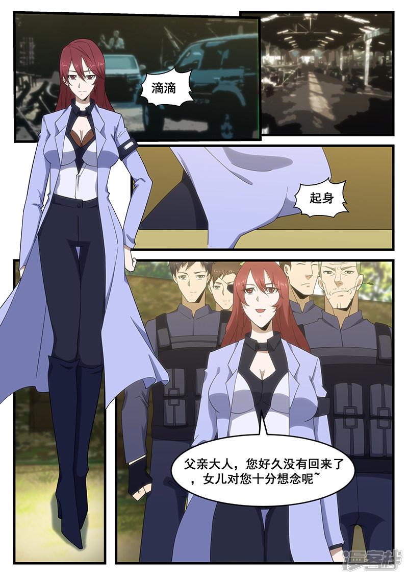 第279话-第279话