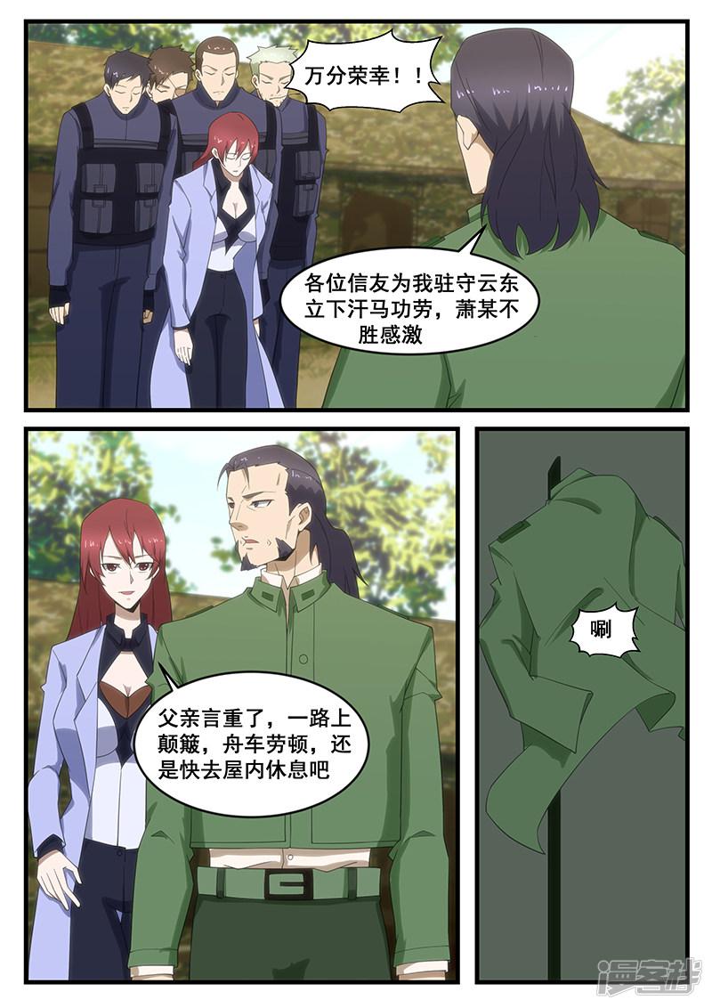 第279话-第279话