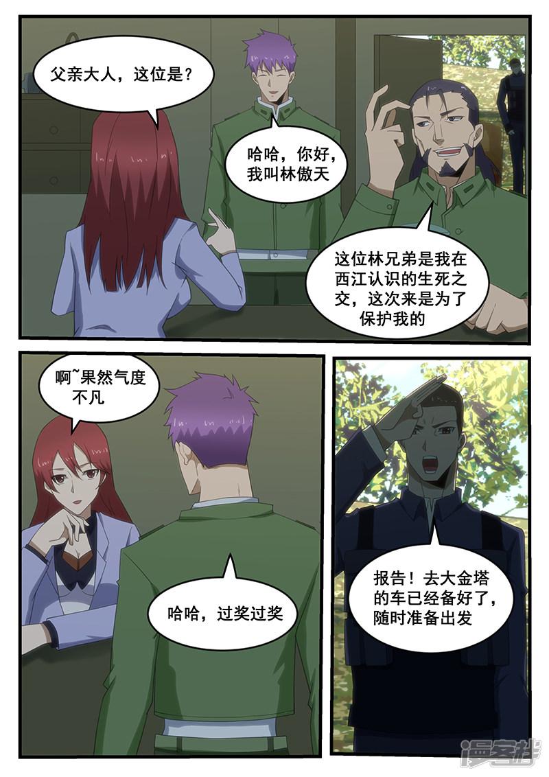 第279话-第279话