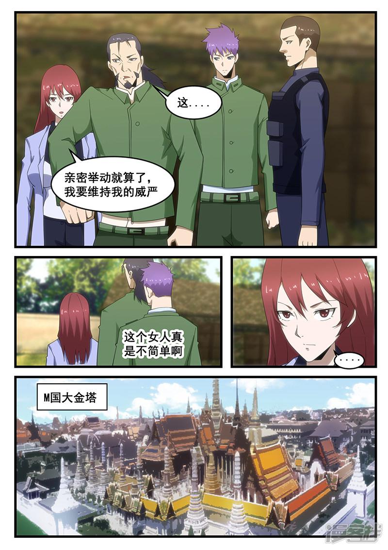 第279话-第279话