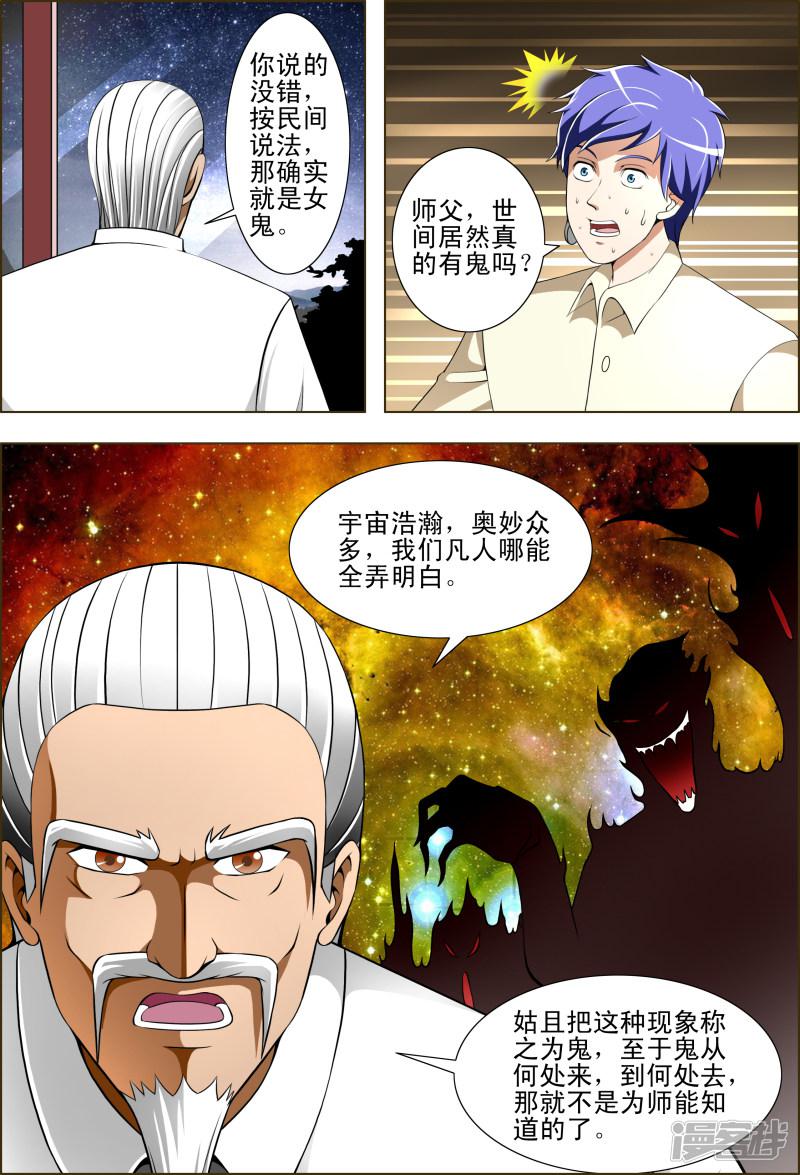 第29话-第29话