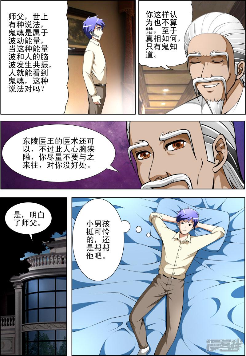第29话-第29话
