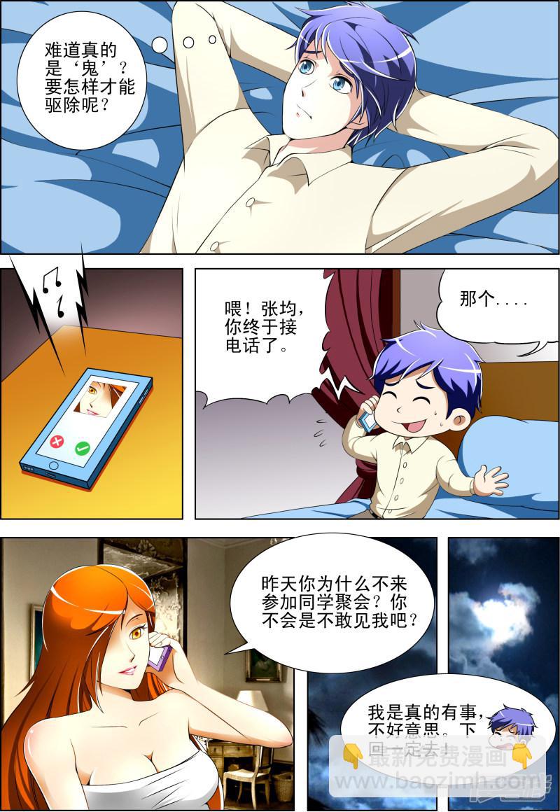 第29话-第29话