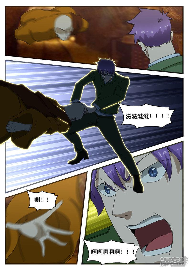第281话-第281话