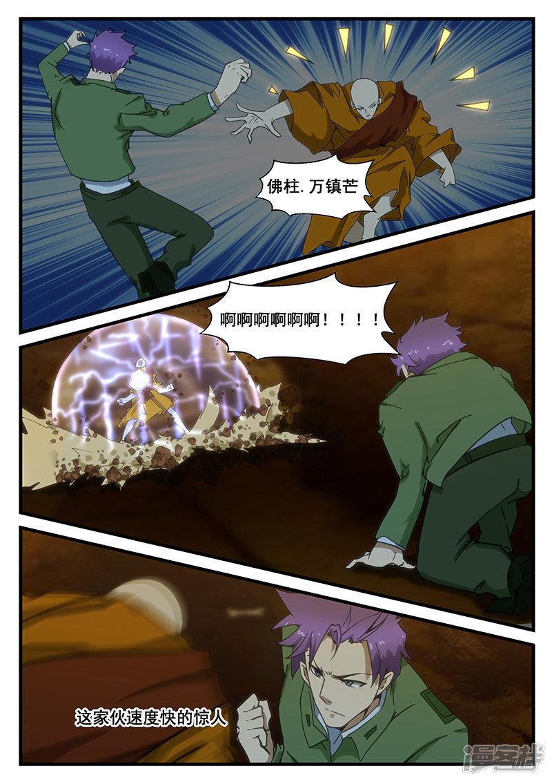 第281话-第281话