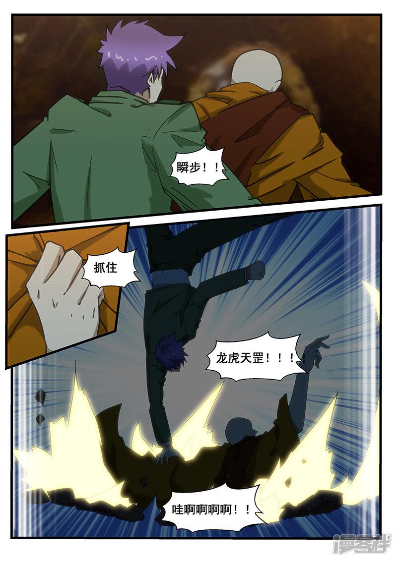 第281话-第281话