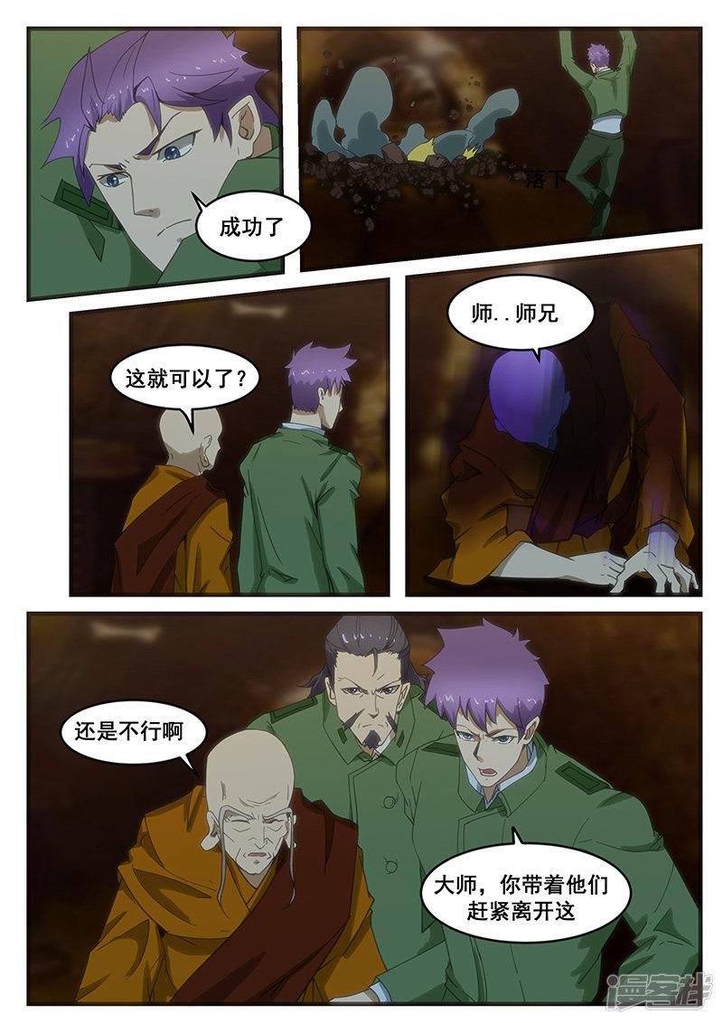 第281话-第281话
