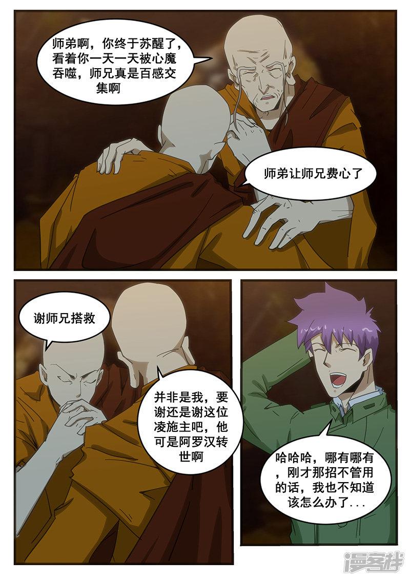 第281话-第281话