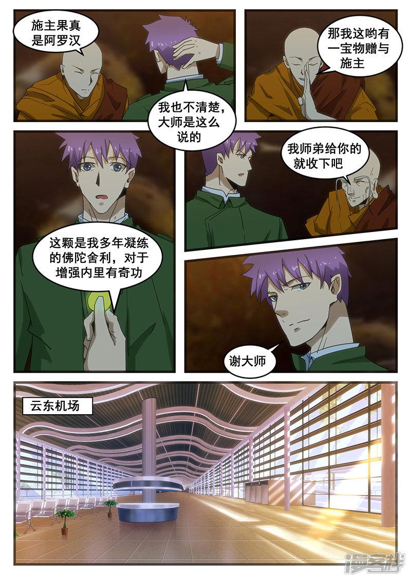第281话-第281话