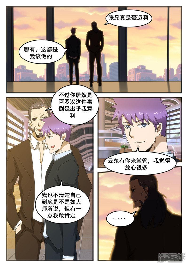第281话-第281话