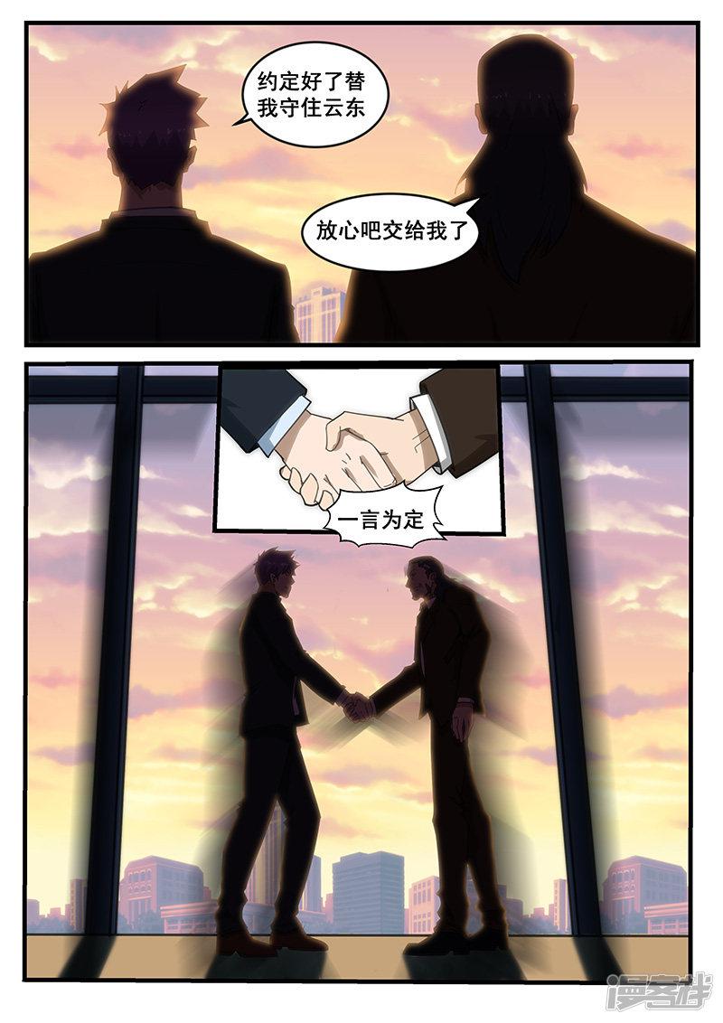 第281话-第281话