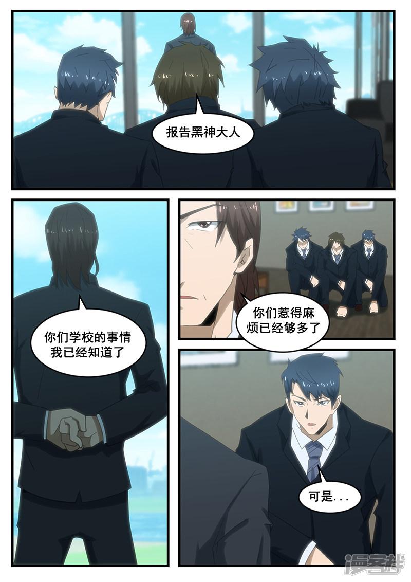 第283话-第283话