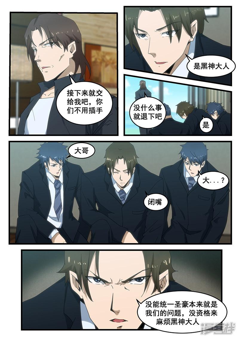 第283话-第283话