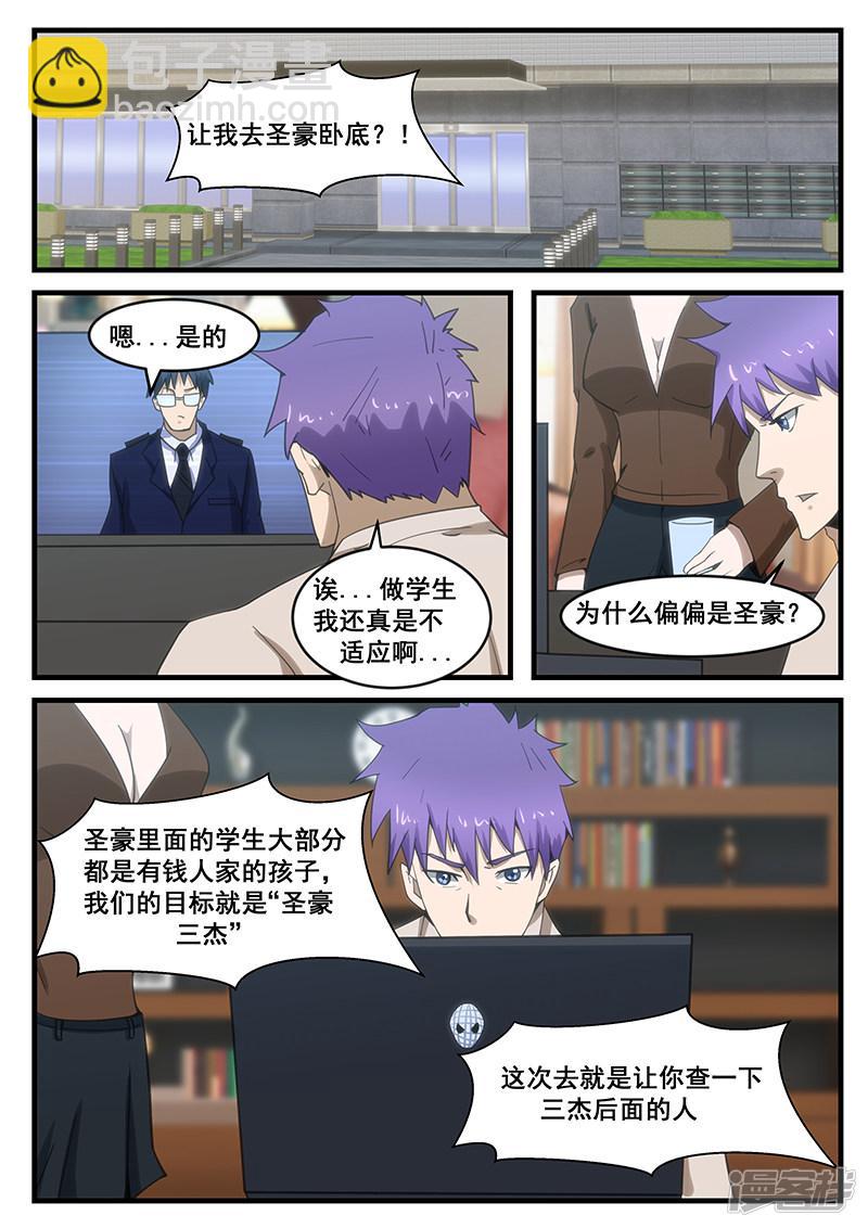 第283话-第283话