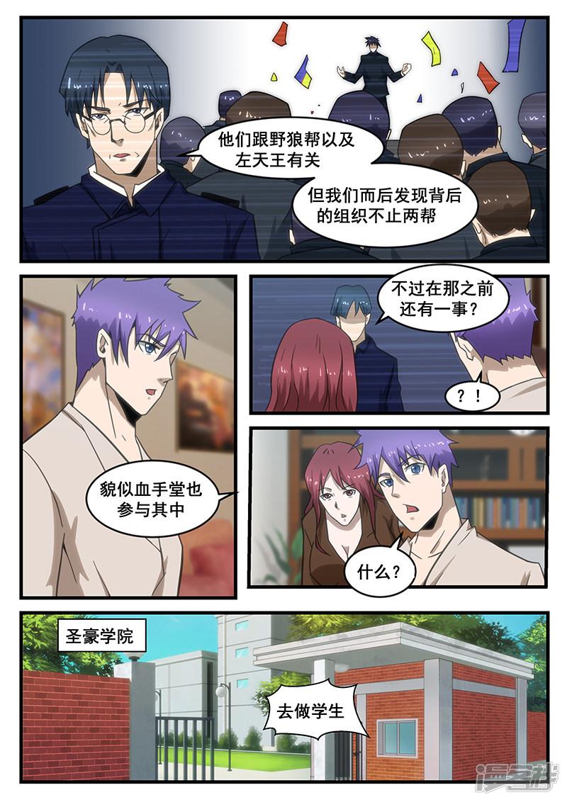 第283话-第283话