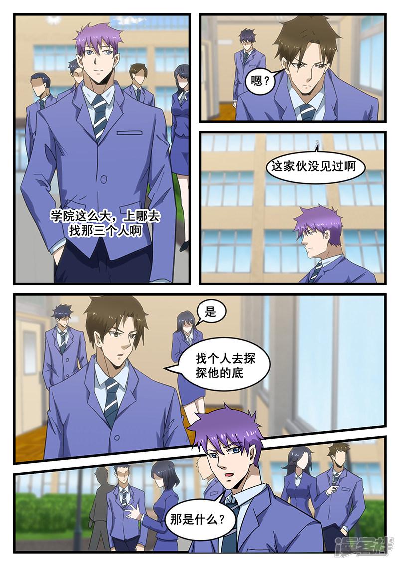 第283话-第283话