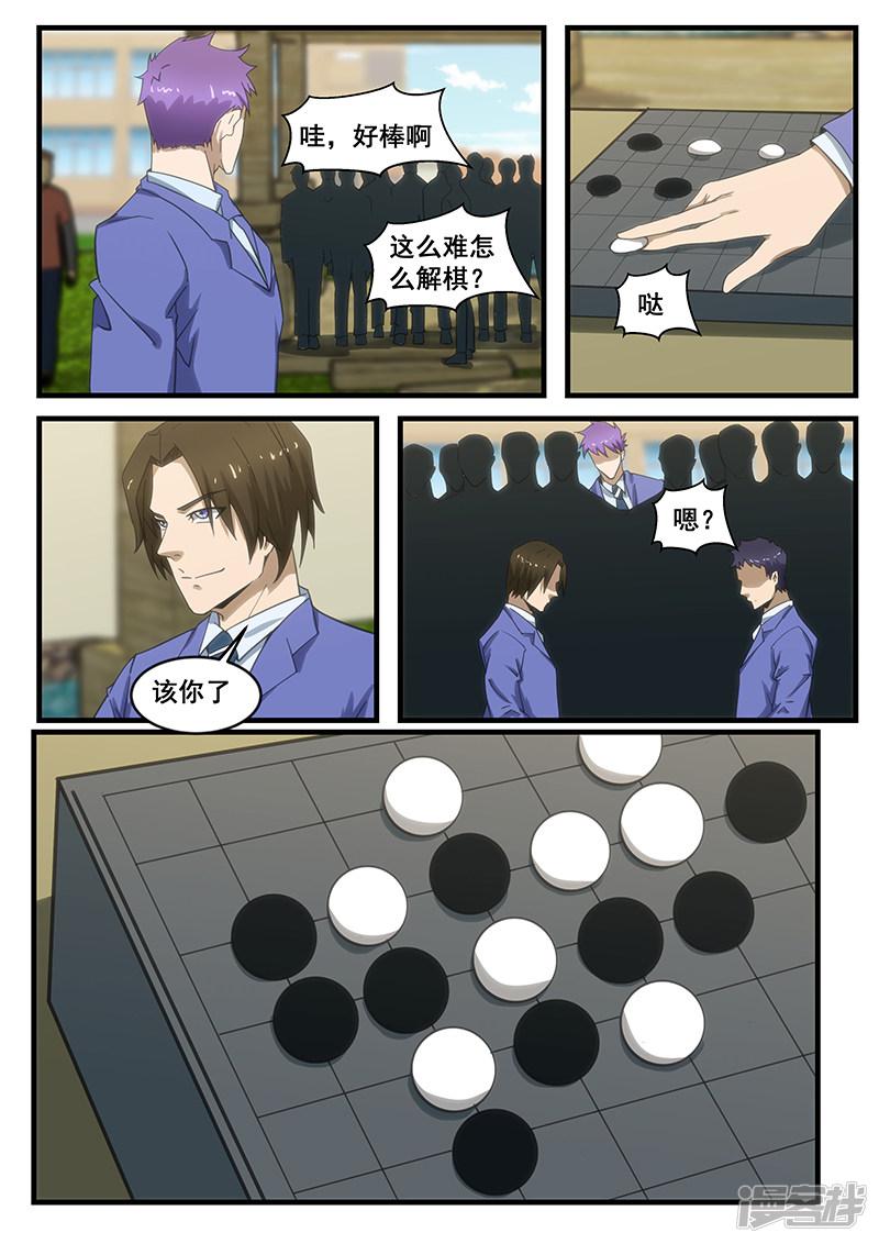 第283话-第283话