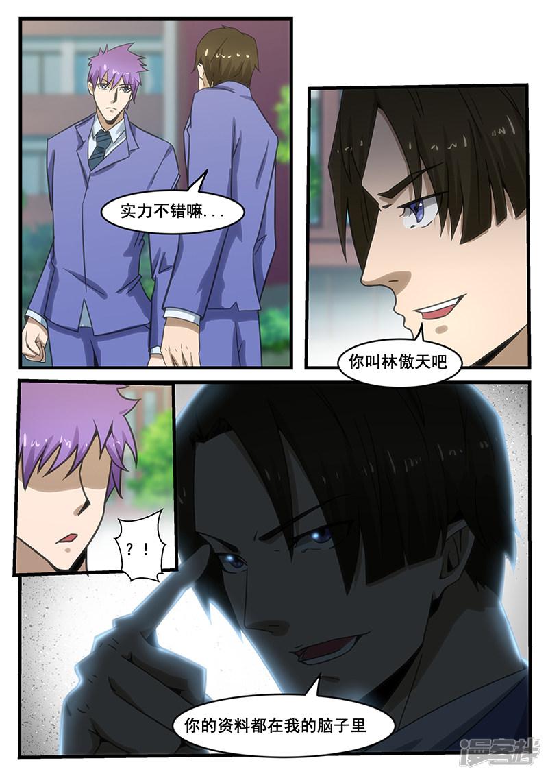 第283话-第283话