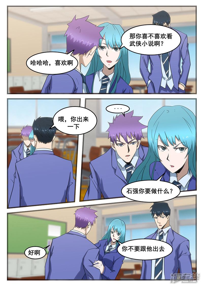 第285话-第285话