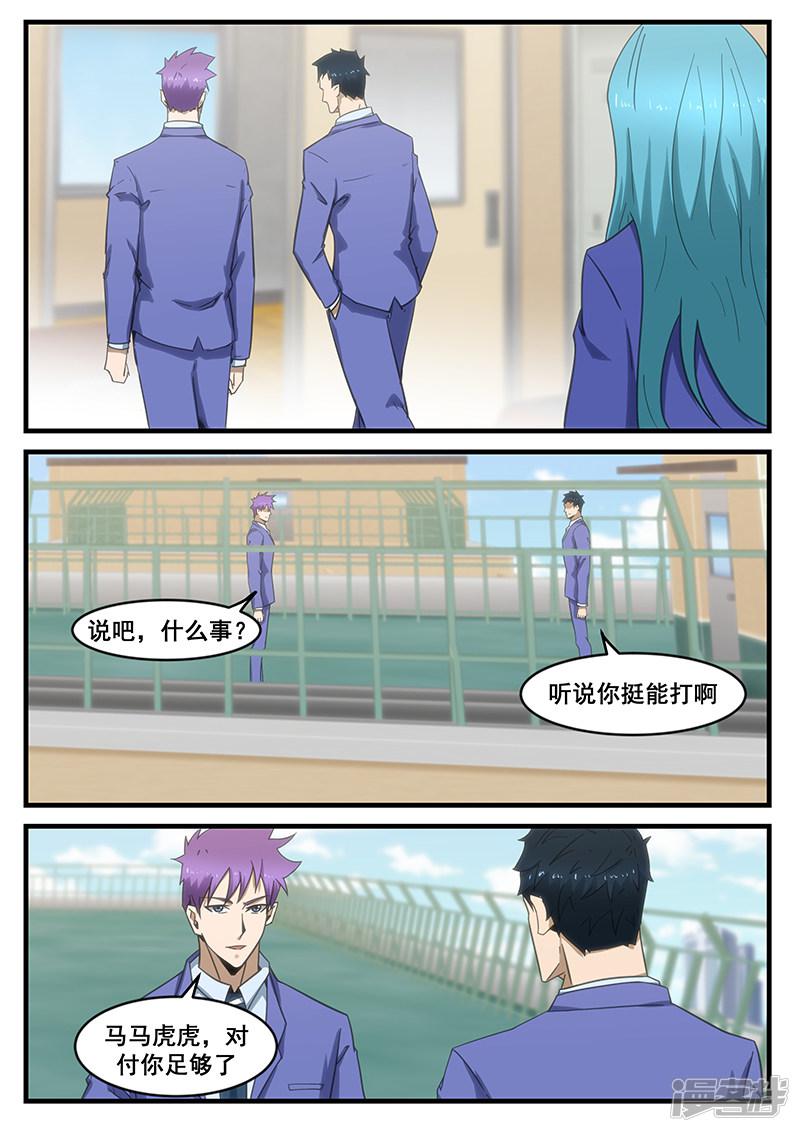 第285话-第285话