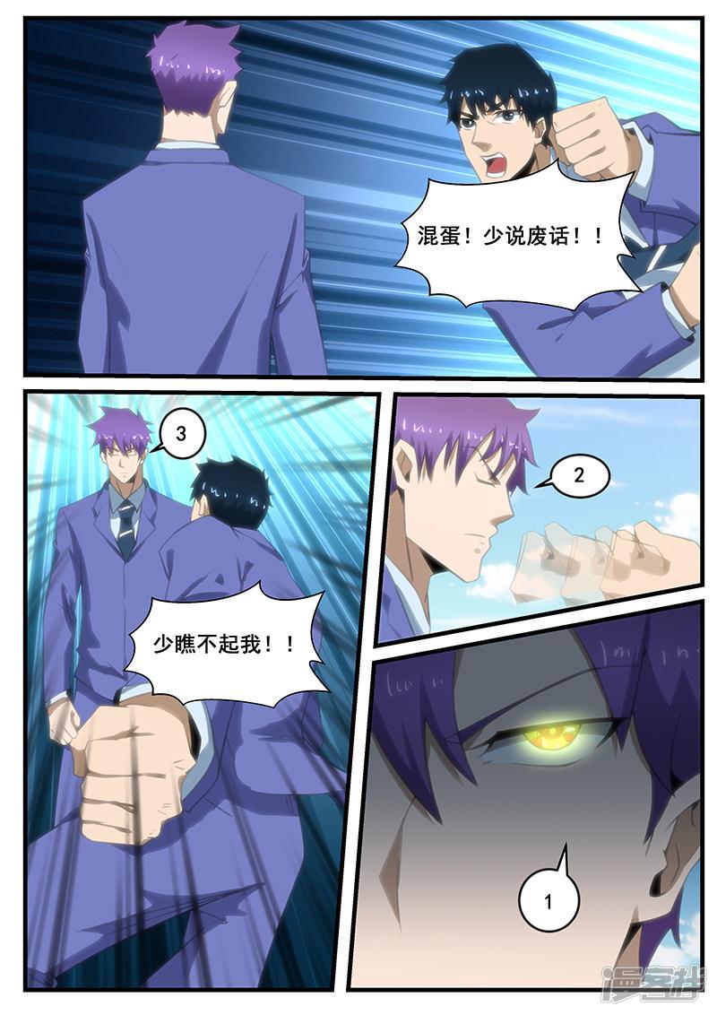 第285话-第285话