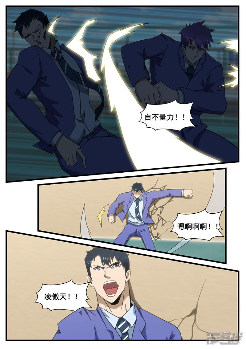 第285话-第285话