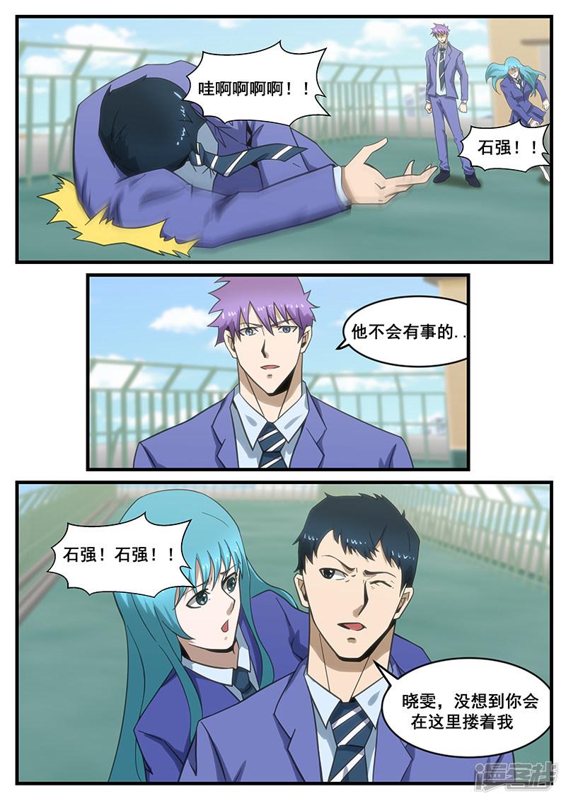 第285话-第285话