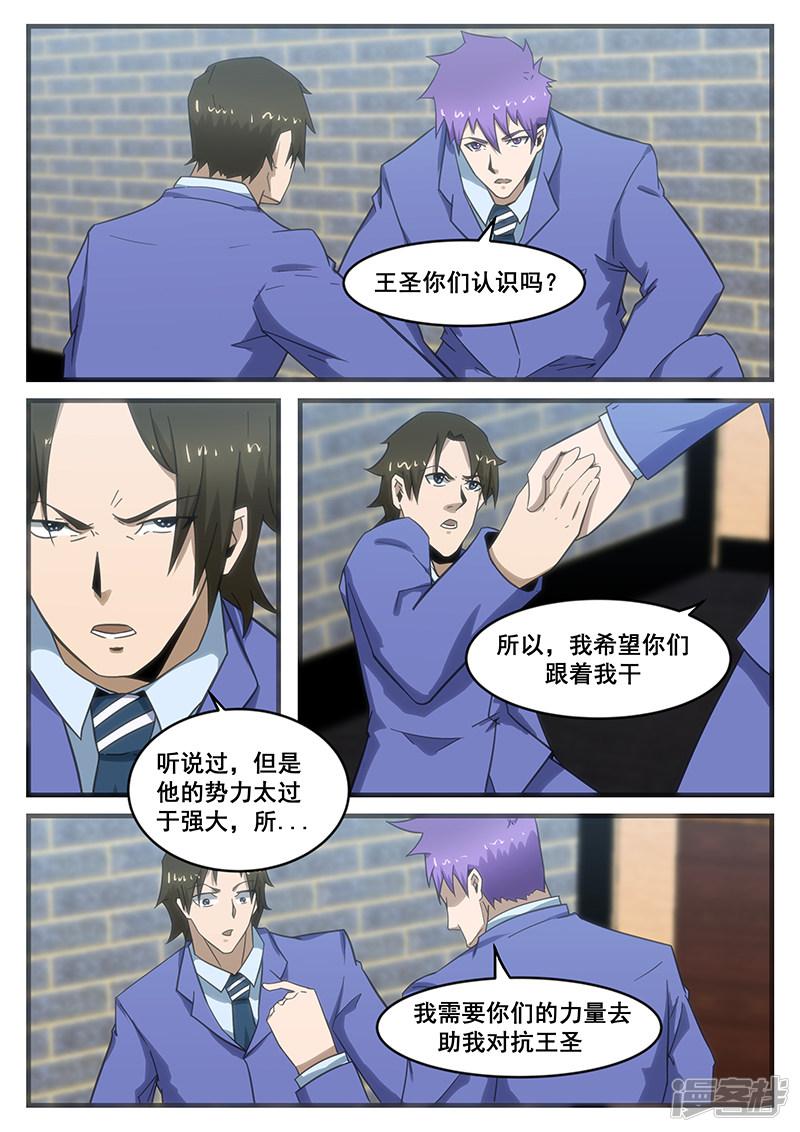 第287话-第287话